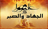  الجهاد والصبر 